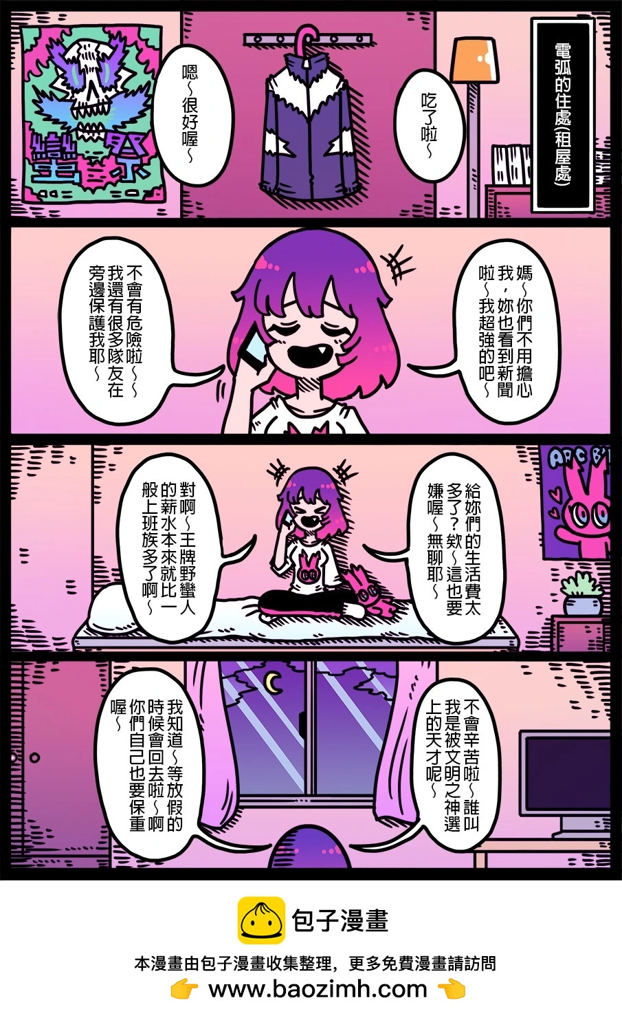 🍜勇者系列 第1933话 第1页