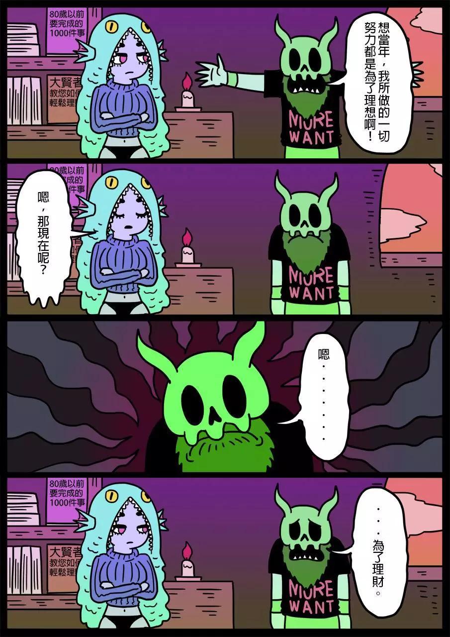 🍜勇者系列 第196话 第1页