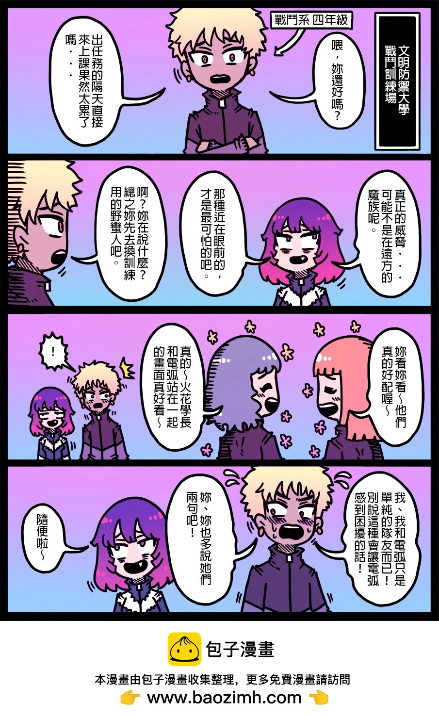 🍜勇者系列 第1935话 第1页