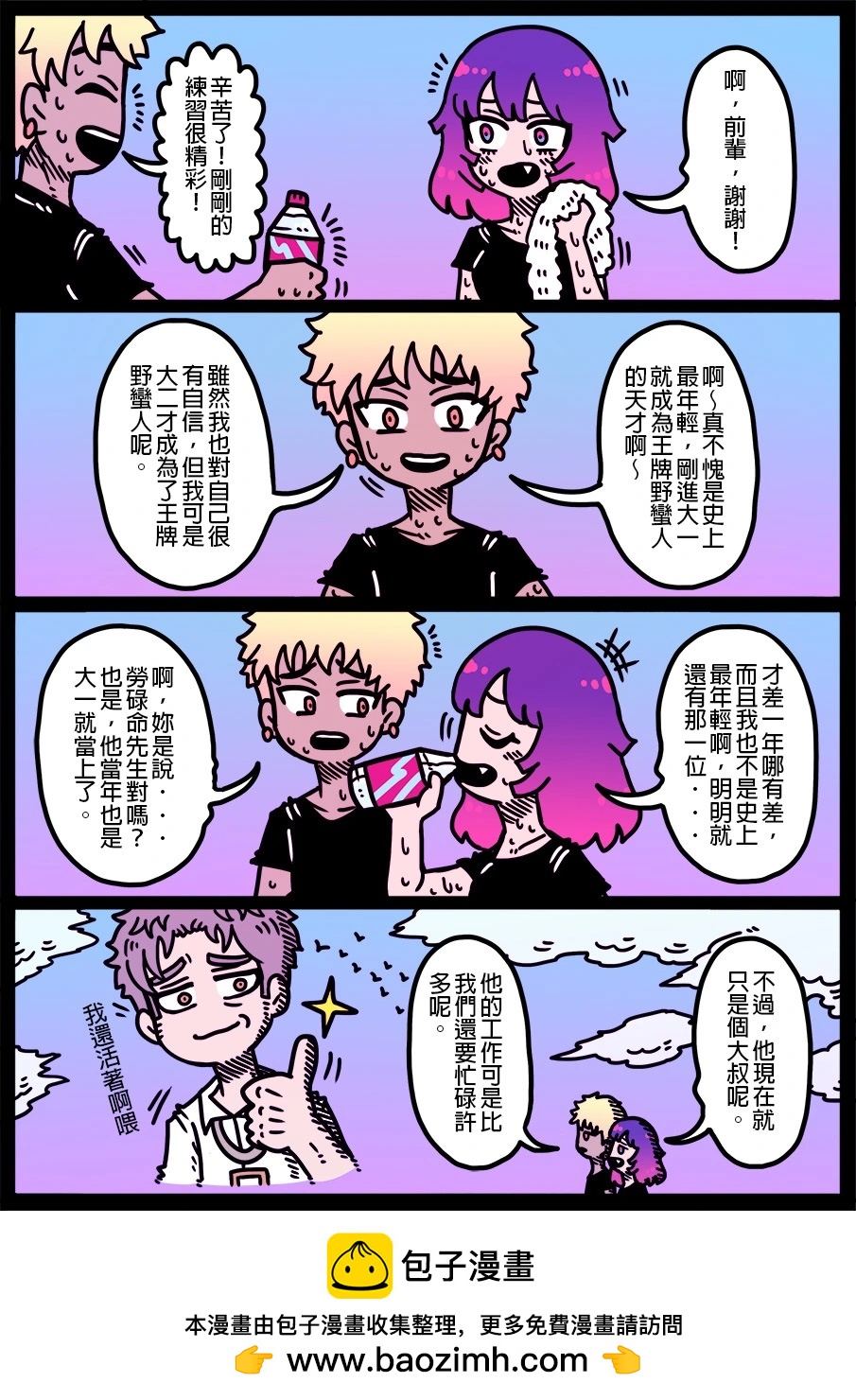 🍜勇者系列 第1937话 第1页