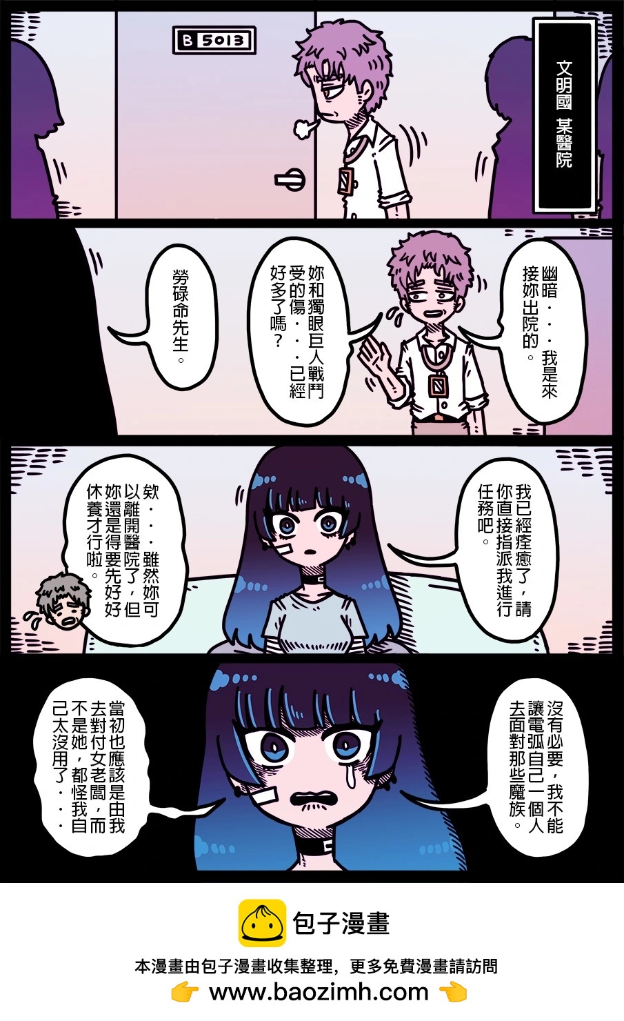 🍜勇者系列 第1939话 第1页