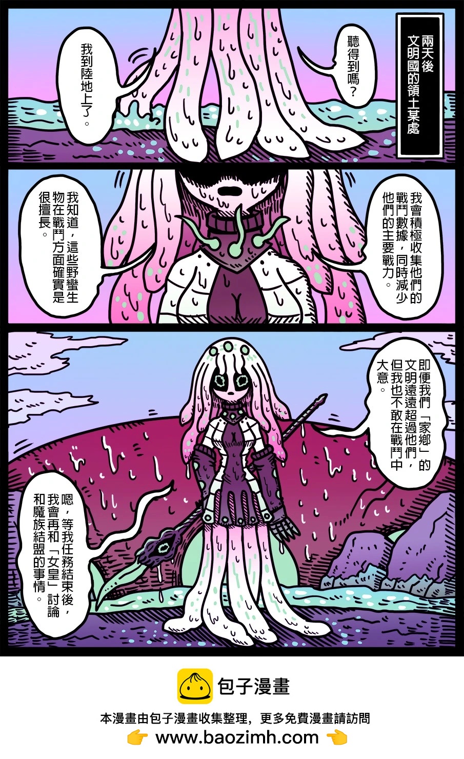 🍜勇者系列 第1941话 第1页