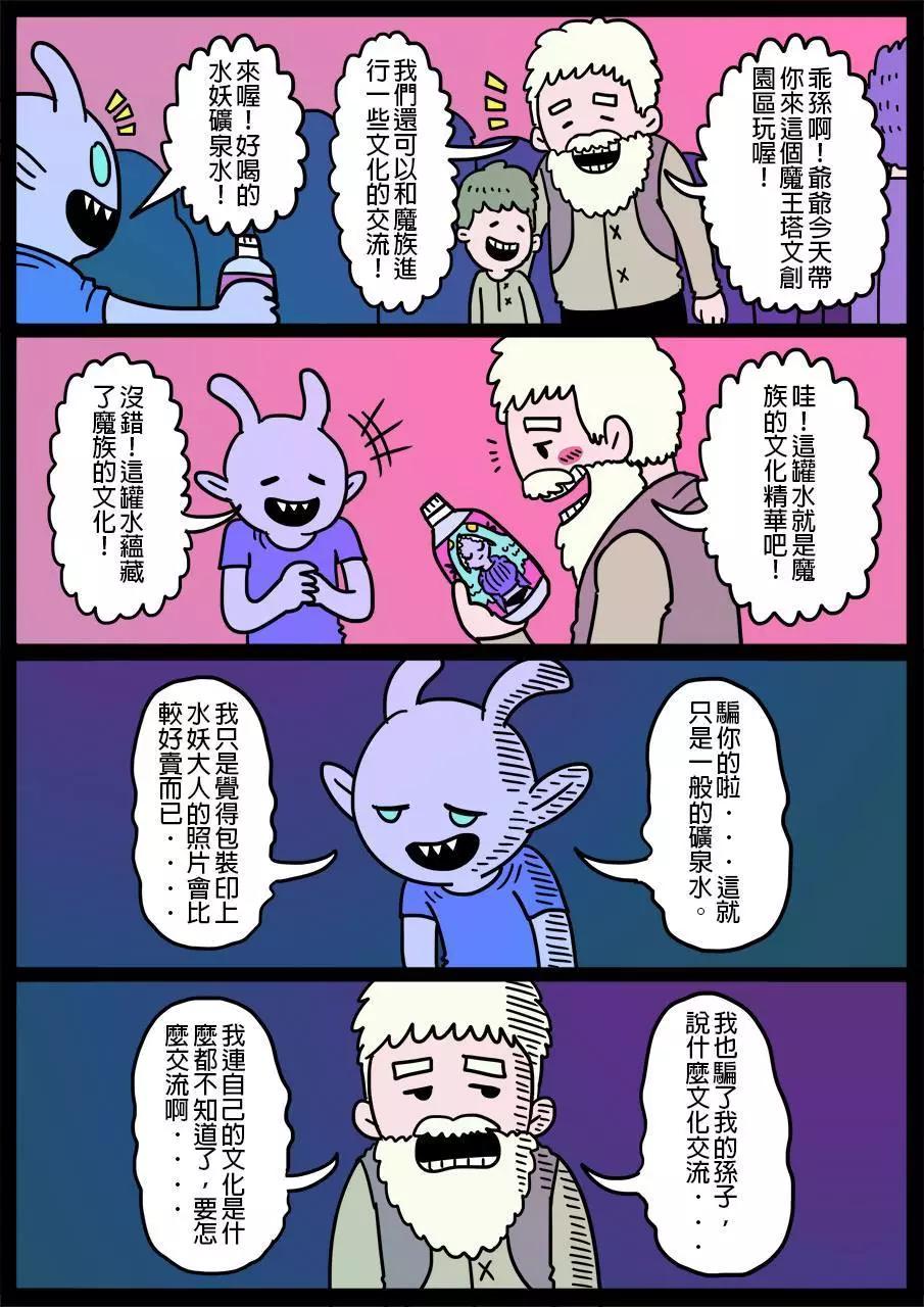 🍜勇者系列 第198话 第1页