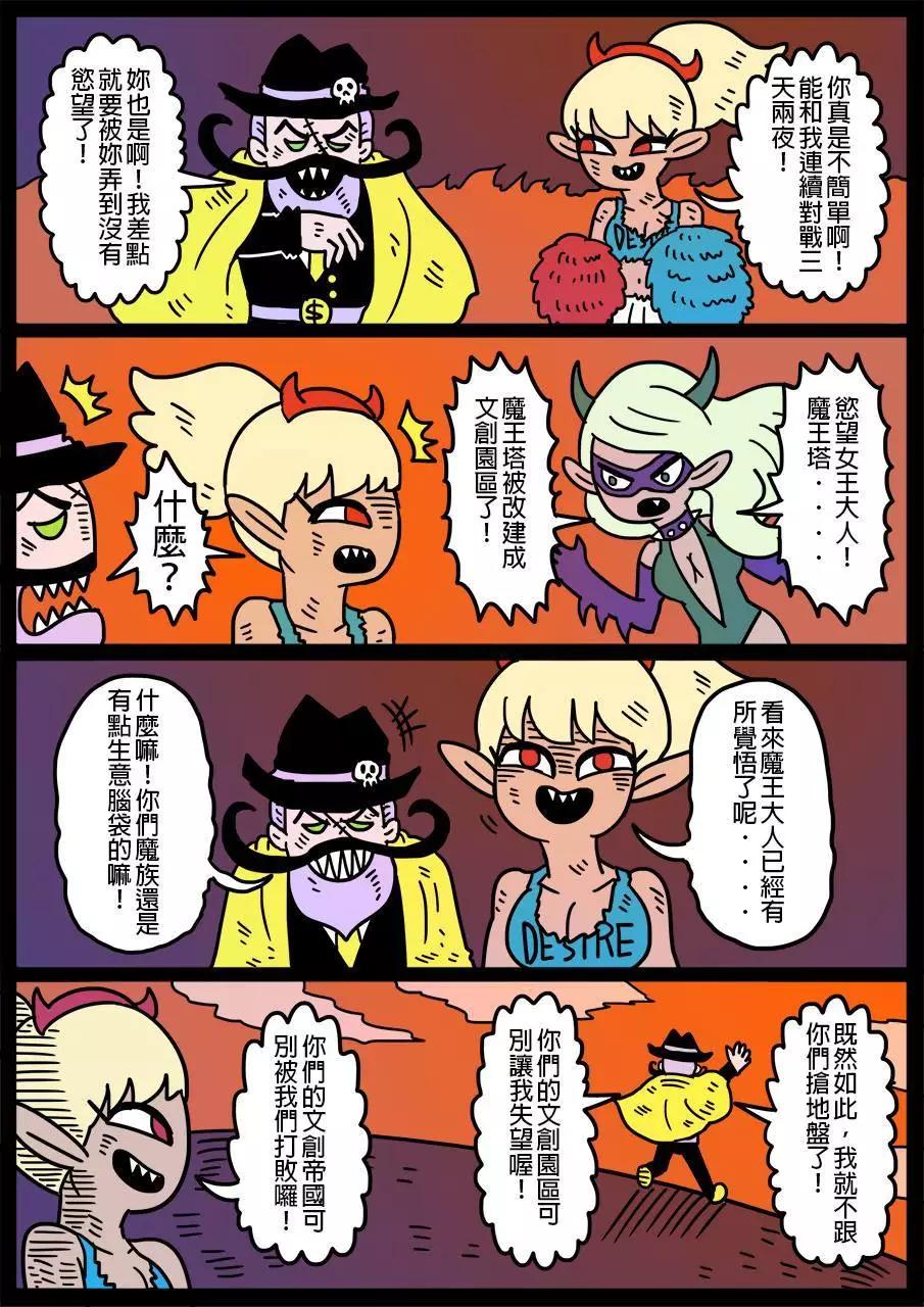 🍜勇者系列 第200话 第1页