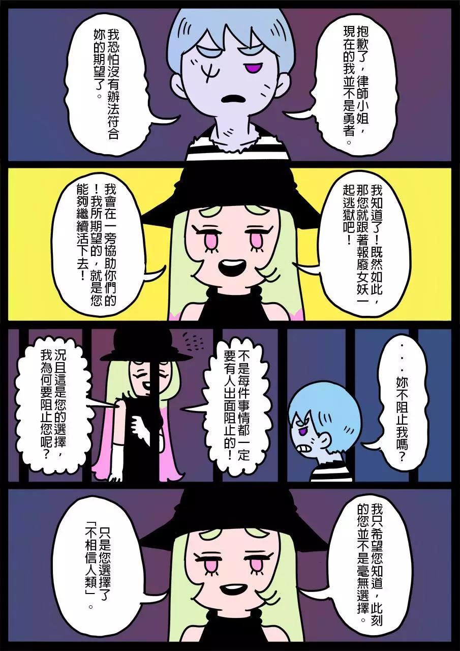 🍜勇者系列 第206话 第1页