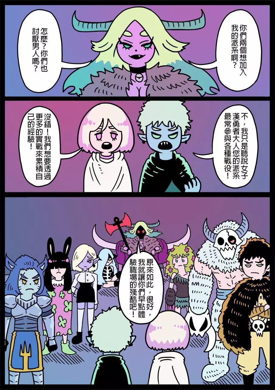 🍜勇者系列 第214话 第1页