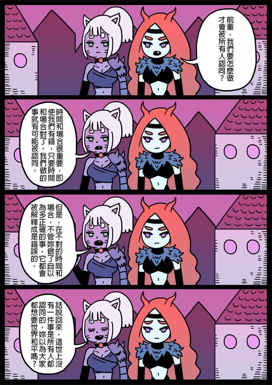 🍜勇者系列 第218话 第1页