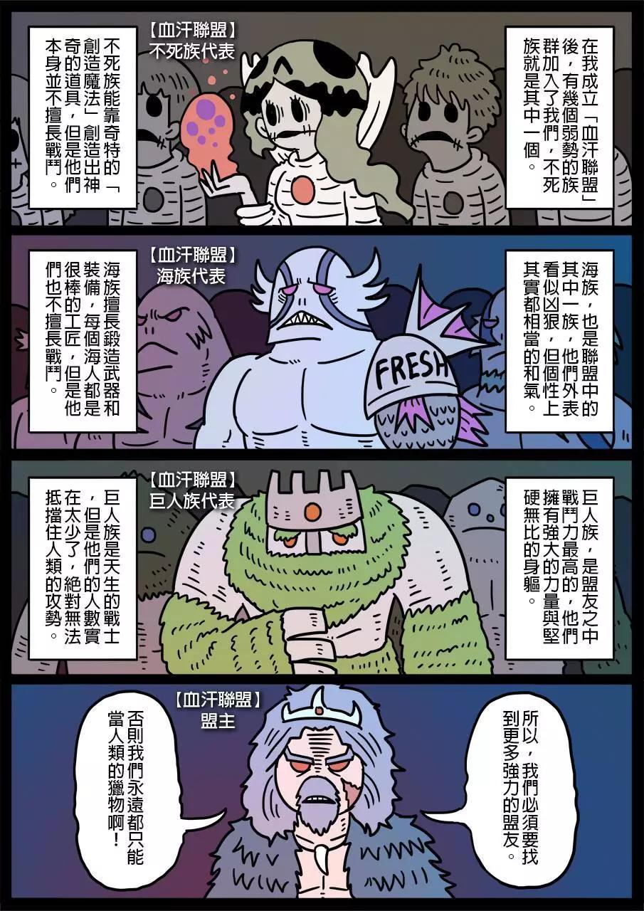 🍜勇者系列 第224话 第1页