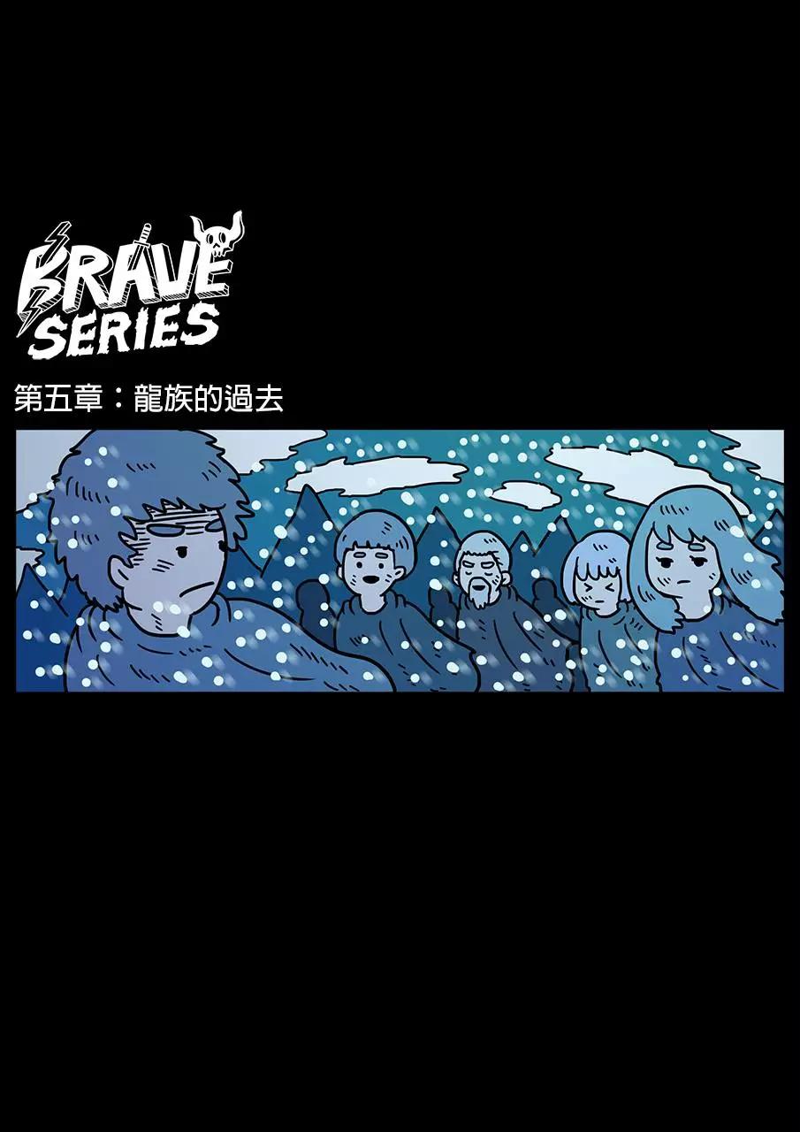 🍜勇者系列 第226话 第1页