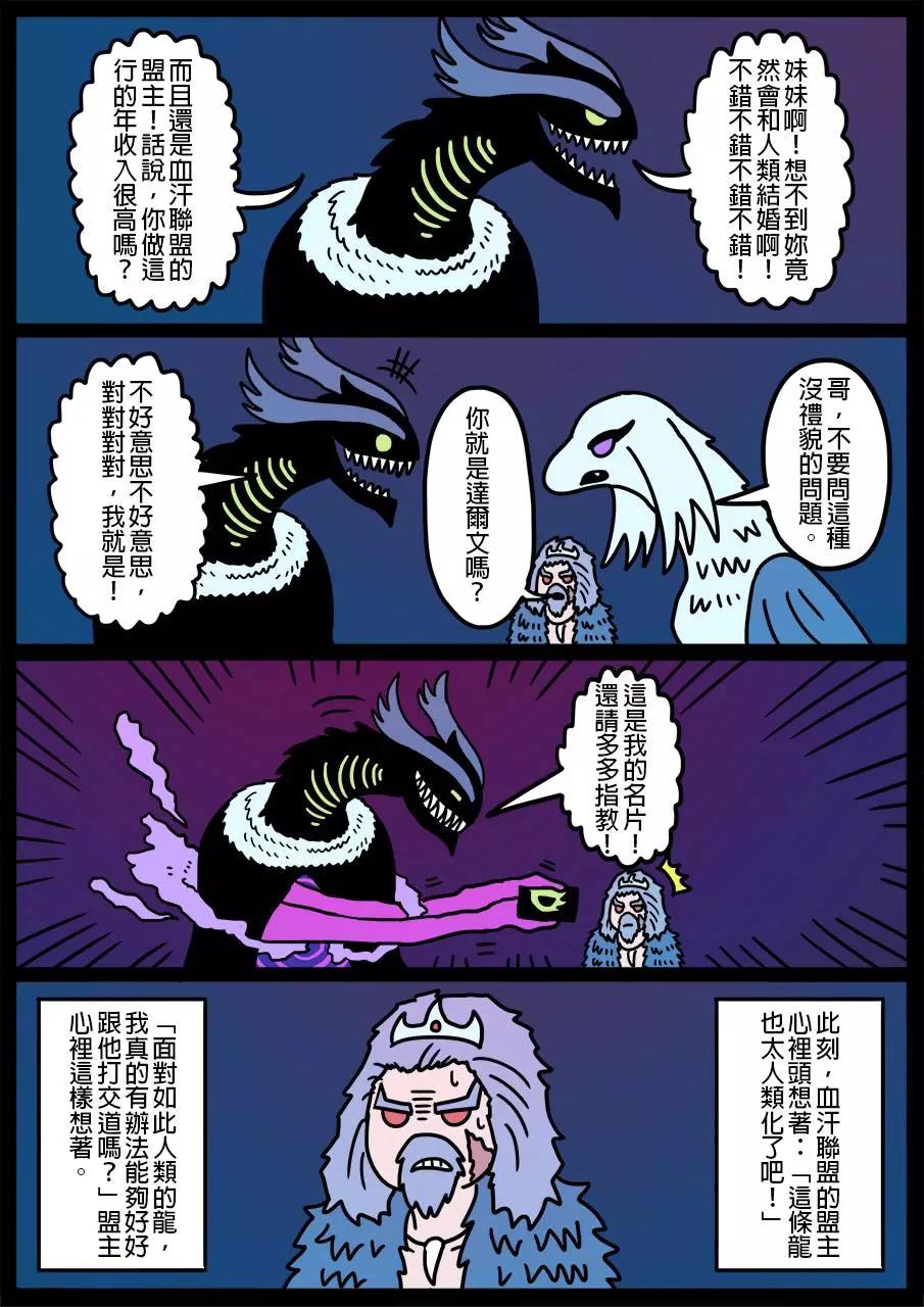 🍜勇者系列 第230话 第1页