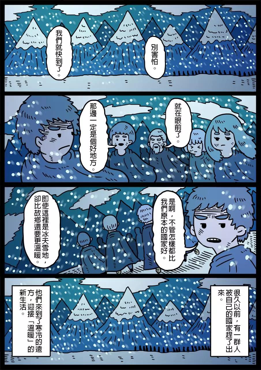 🍜勇者系列 第234话 第1页