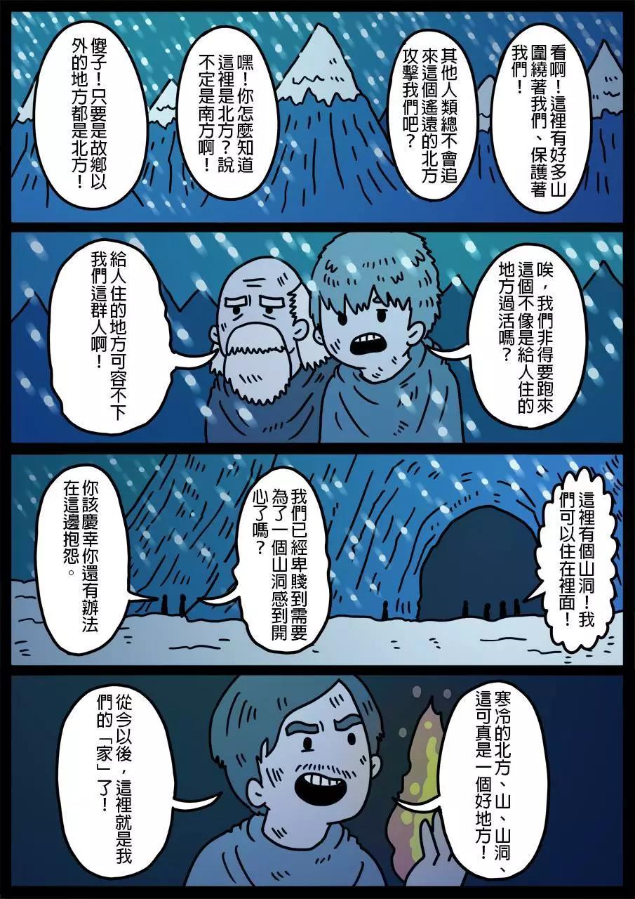 🍜勇者系列 第235话 第1页