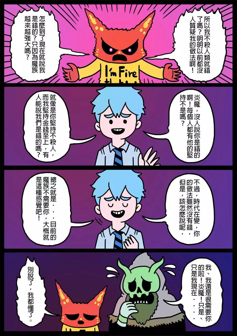 🍜勇者系列 第264话 第1页