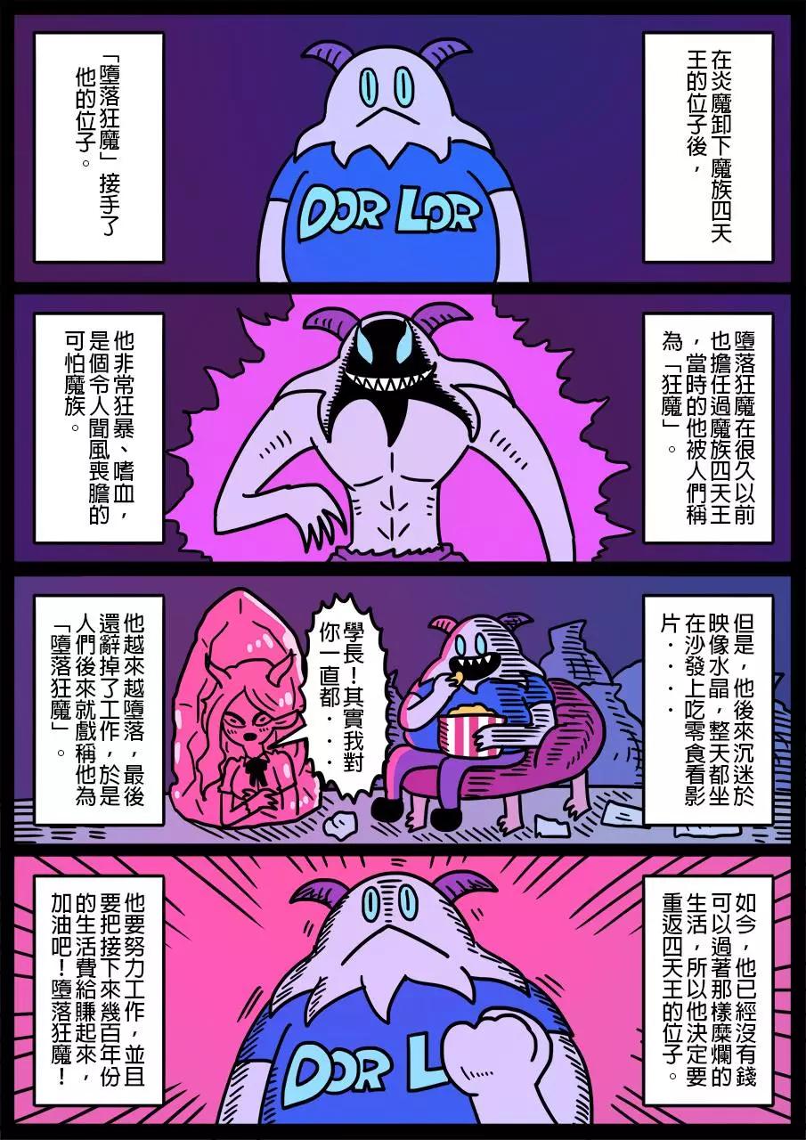 🍜勇者系列 第278话 第1页