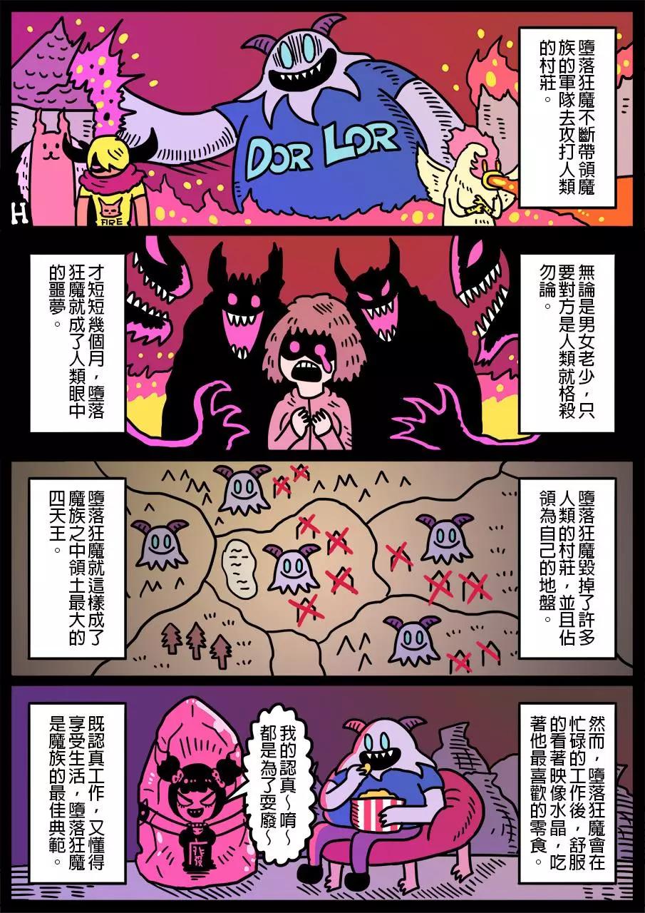 🍜勇者系列 第282话 第1页