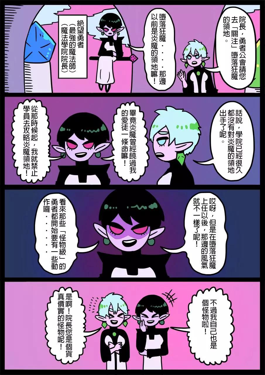 🍜勇者系列 第284话 第1页
