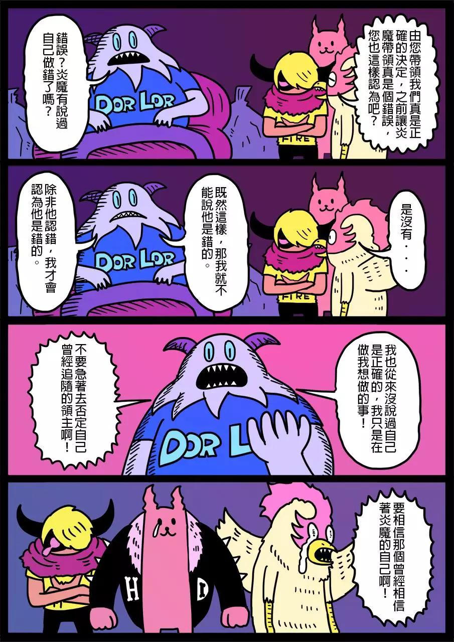 🍜勇者系列 第286话 第1页
