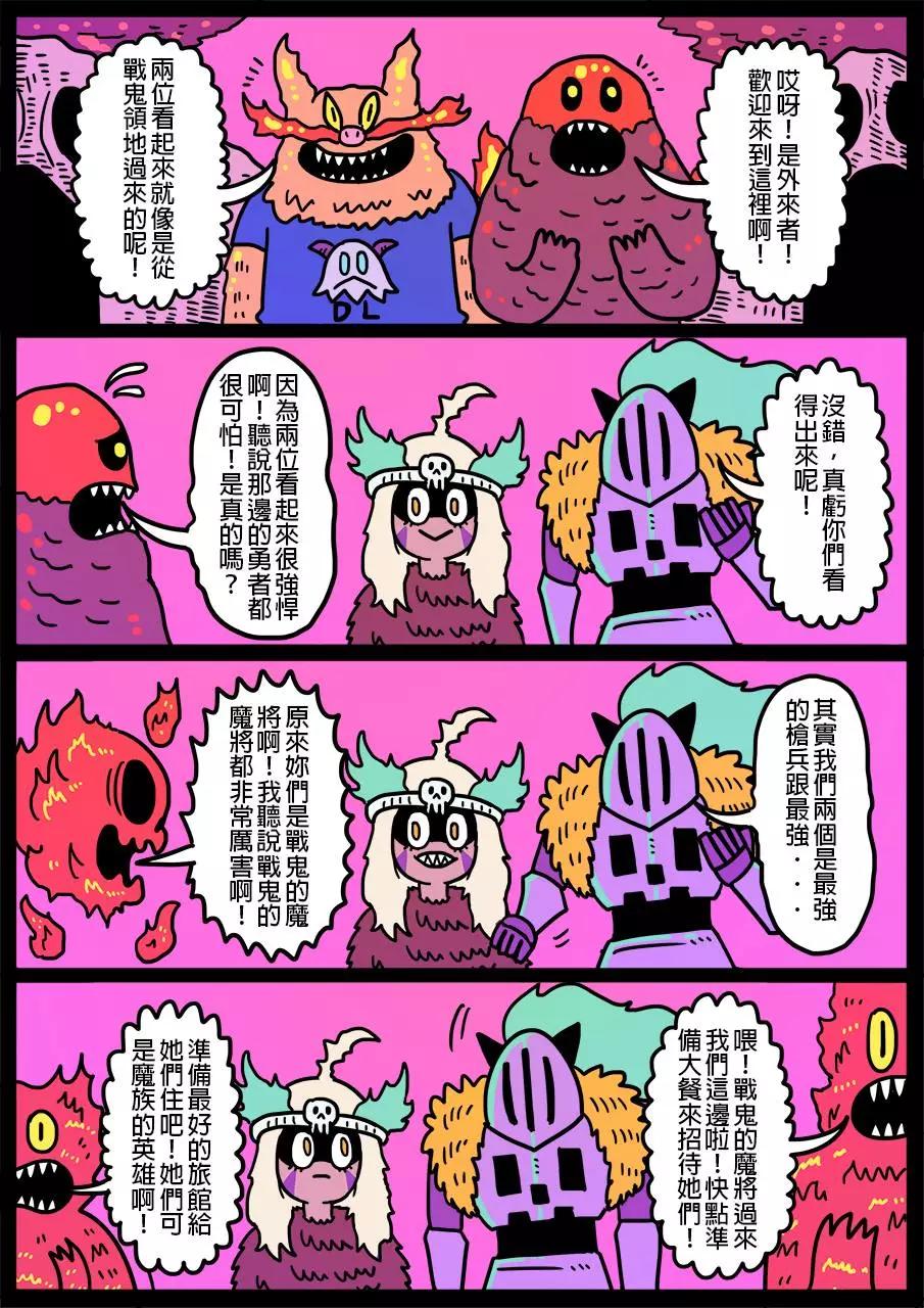 🍜勇者系列 第288话 第1页