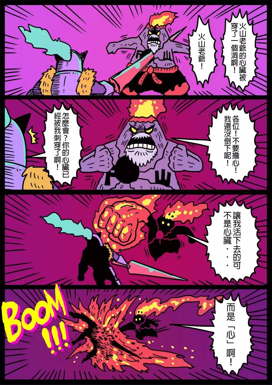 🍜勇者系列 第298话 第1页