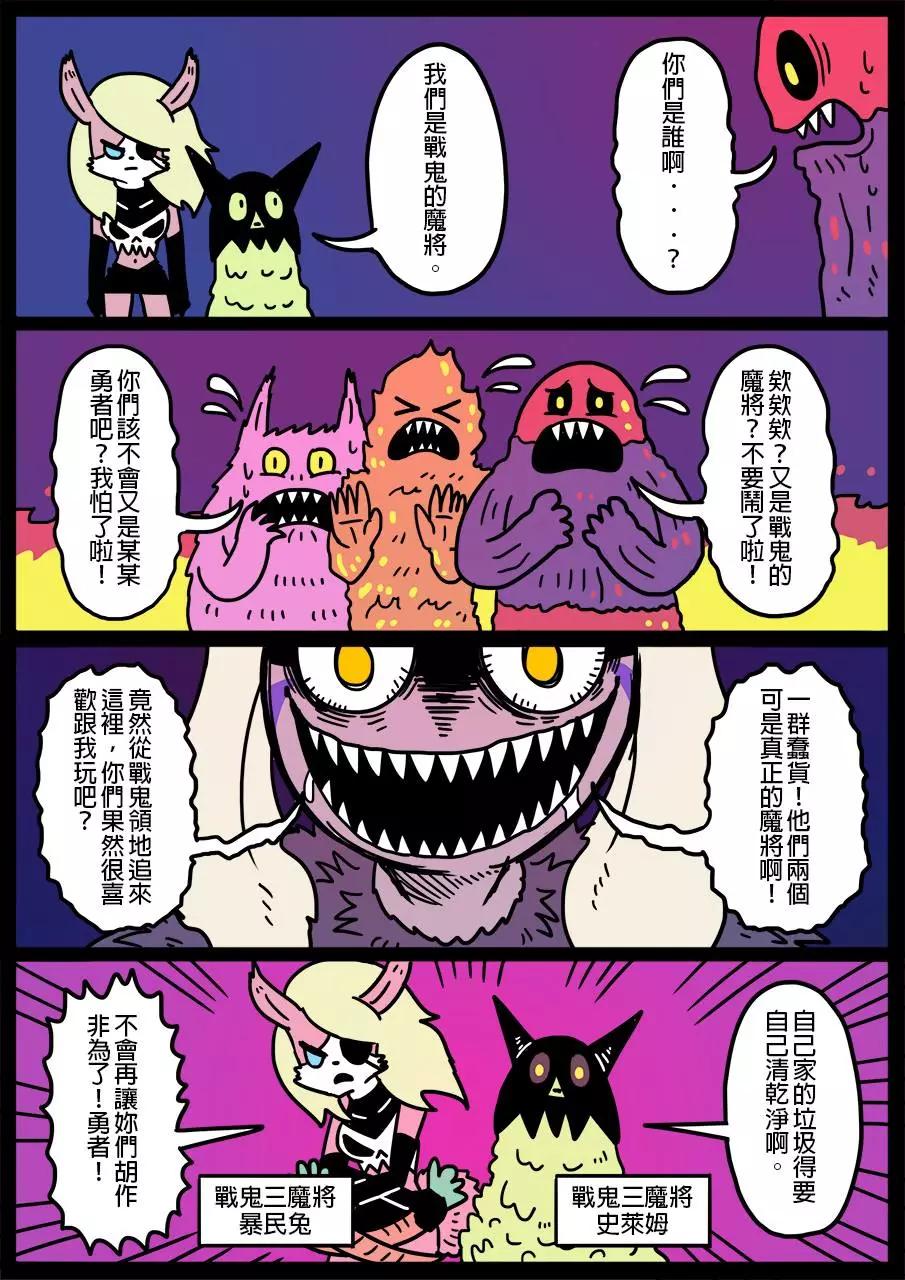🍜勇者系列 第300话 第1页