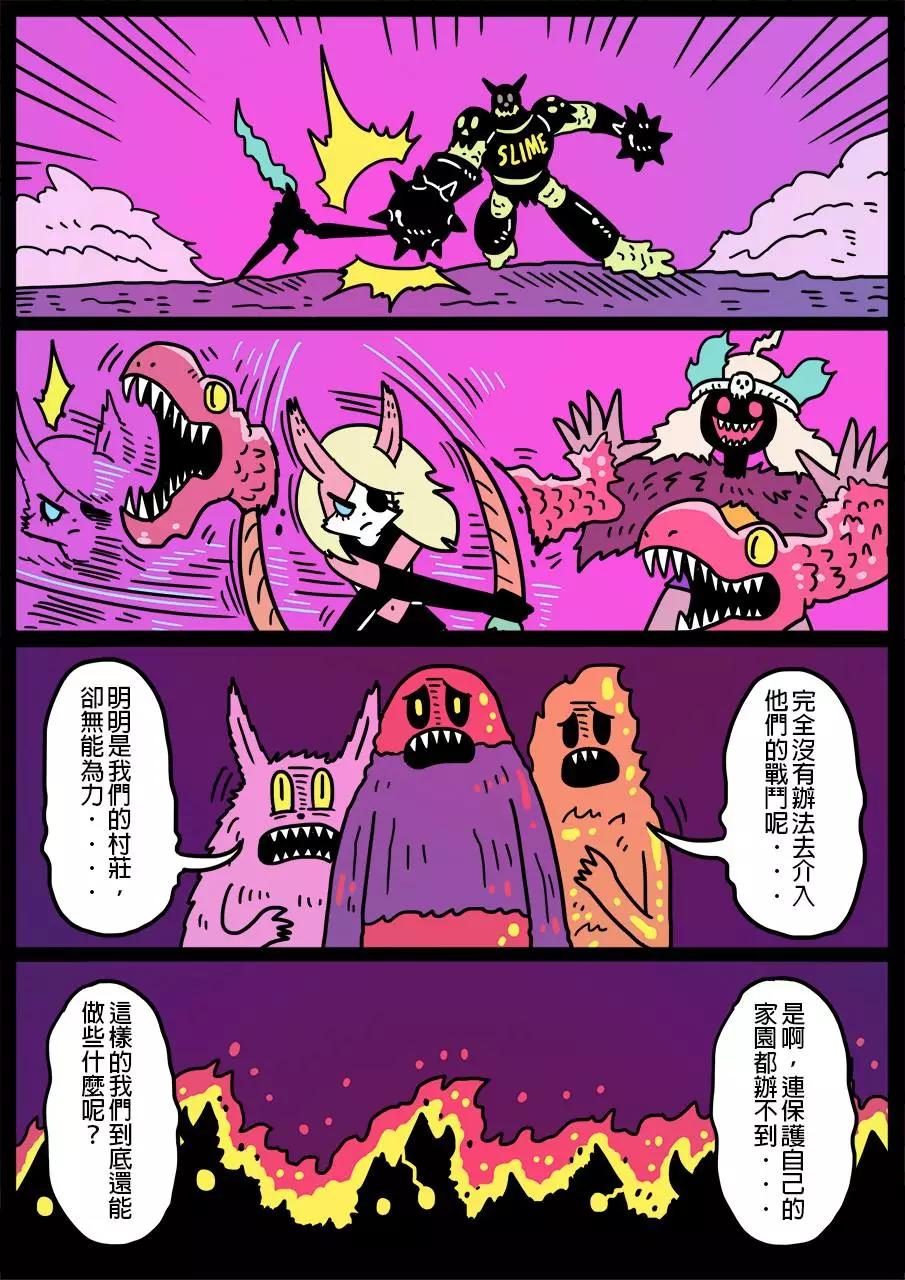 🍜勇者系列 第302话 第1页