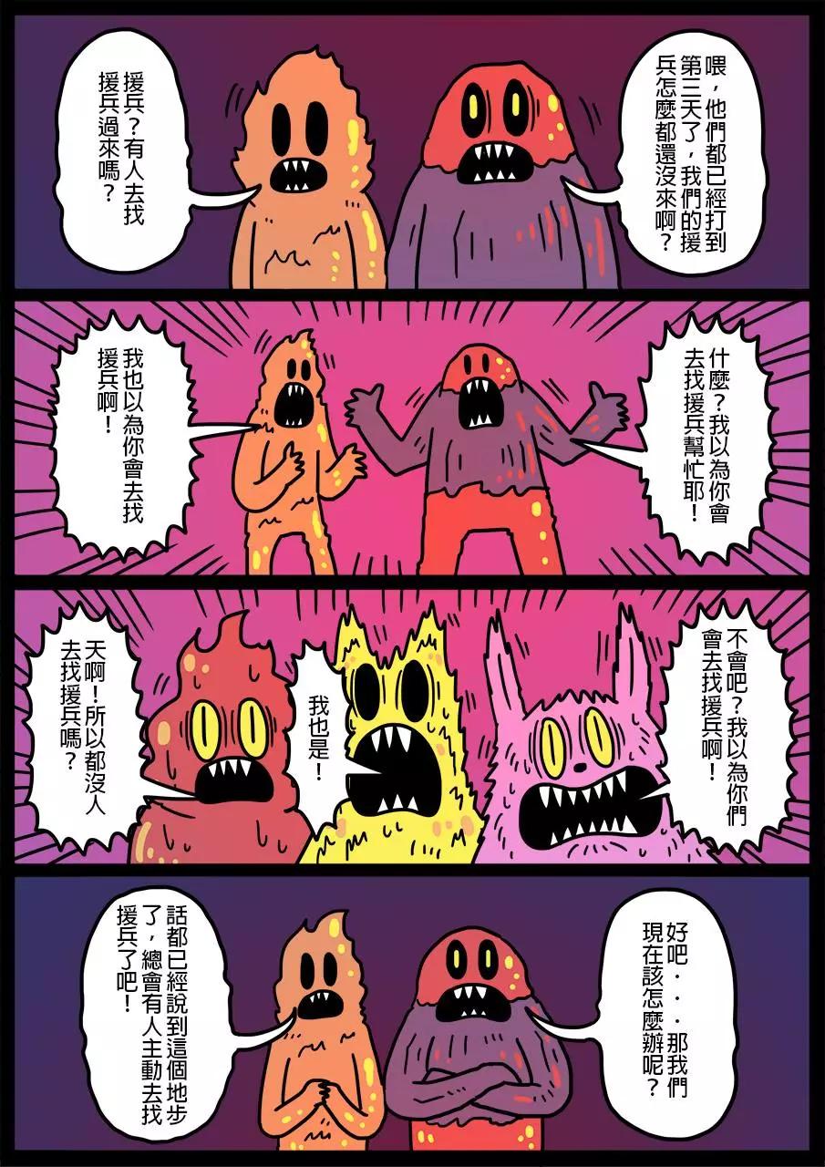 🍜勇者系列 第304话 第1页
