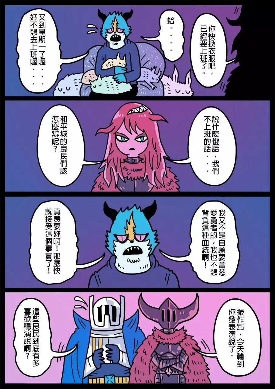 🍜勇者系列 第320话 第1页