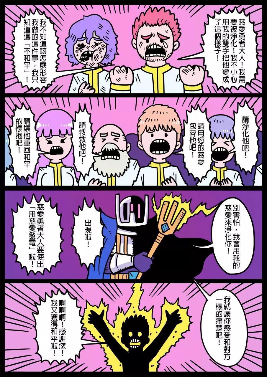 🍜勇者系列 第322话 第1页