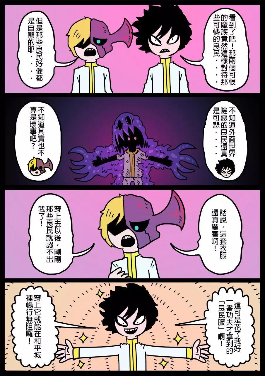 🍜勇者系列 第324话 第1页