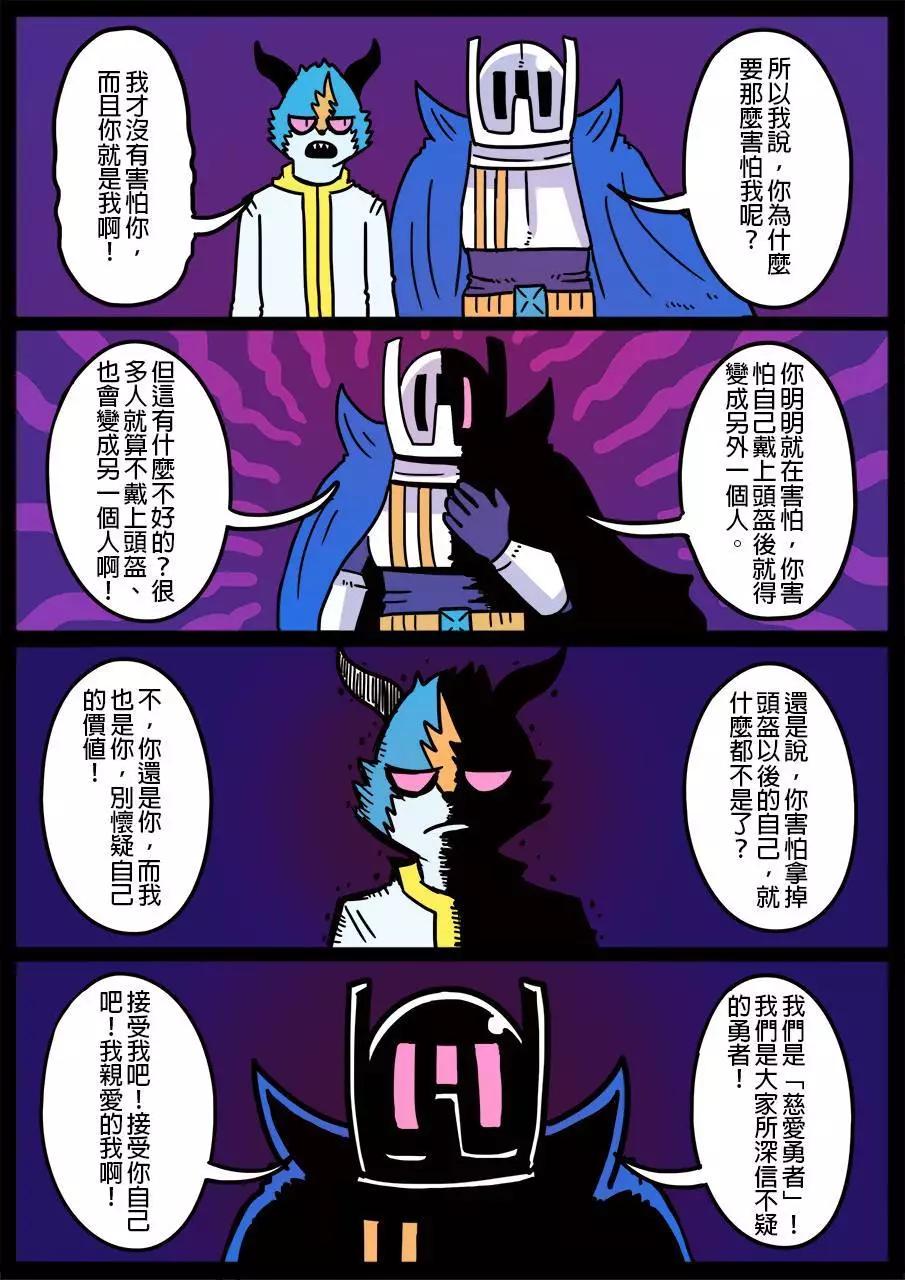 🍜勇者系列 第330话 第1页