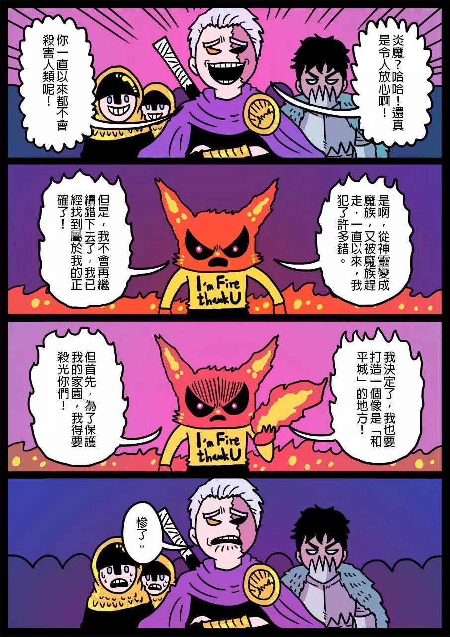 🍜勇者系列 第360话 第1页