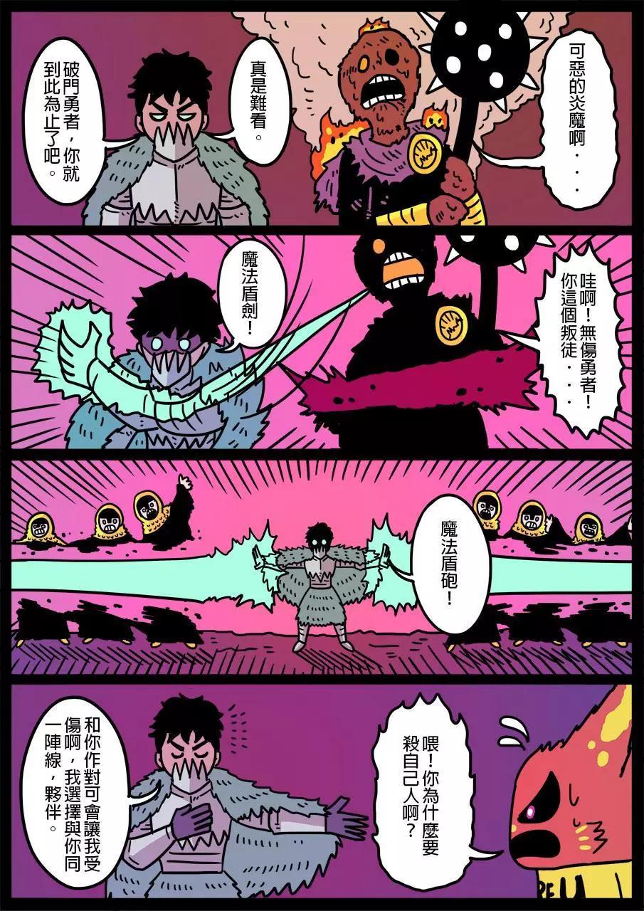 🍜勇者系列 第362话 第1页