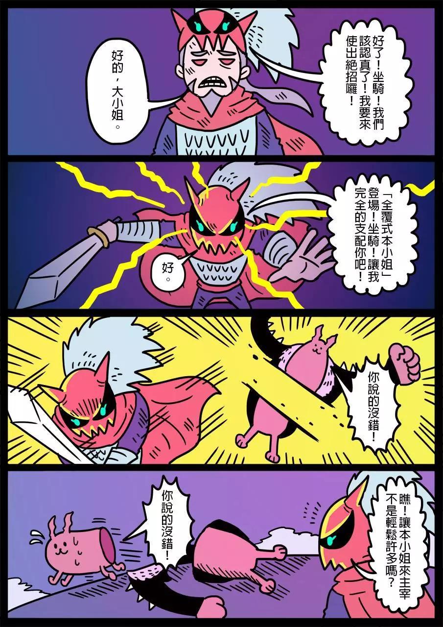 🍜勇者系列 第384话 第1页