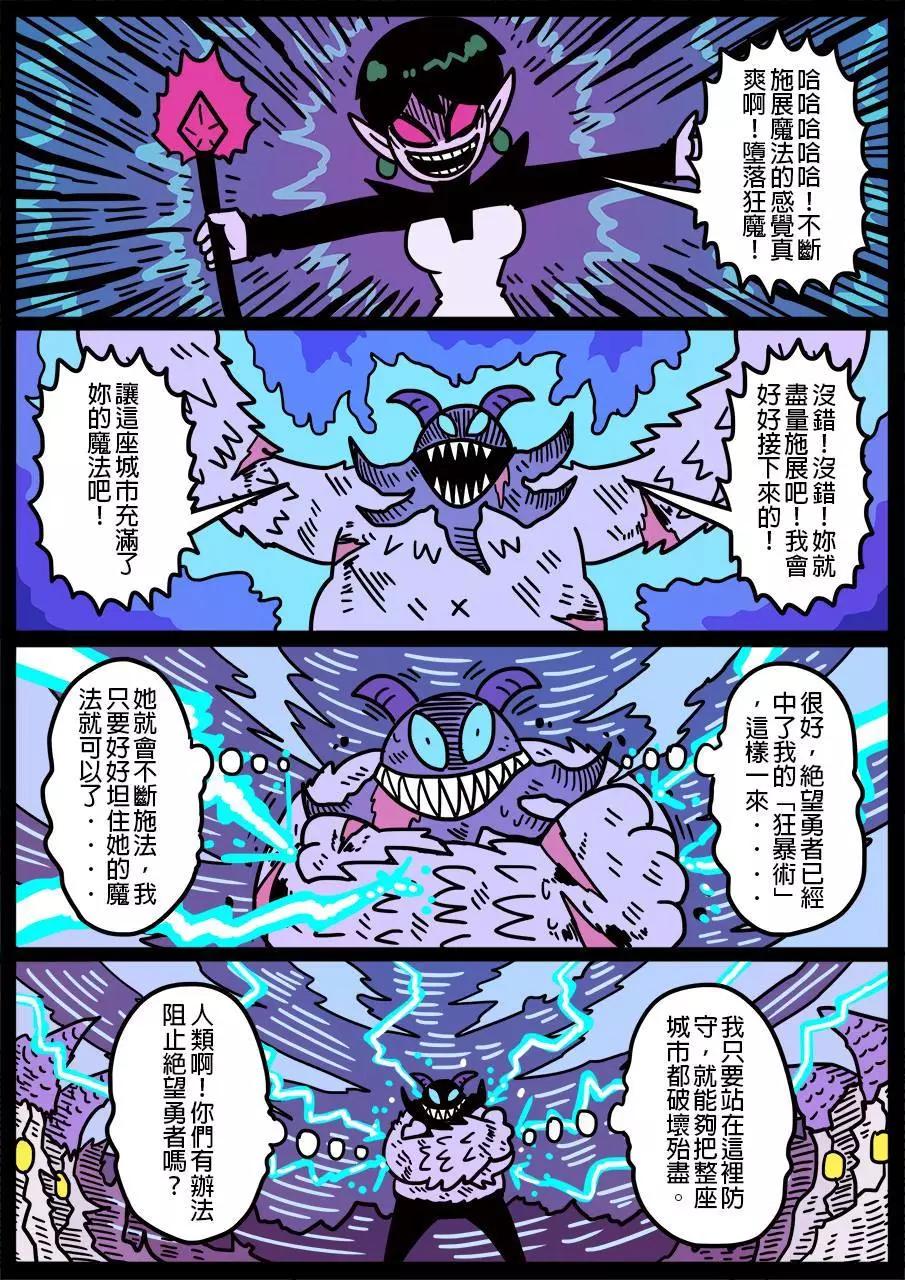 🍜勇者系列 第392话 第1页