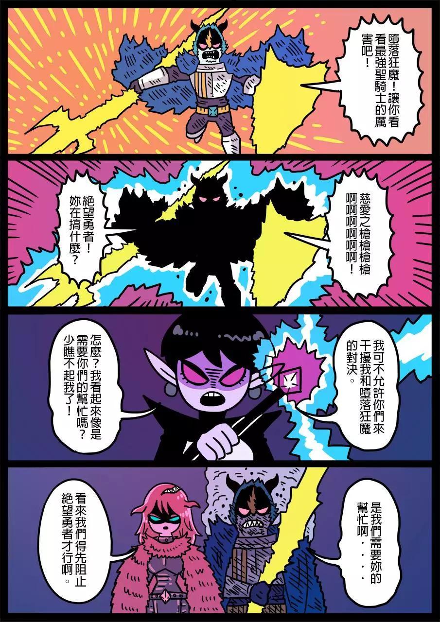 🍜勇者系列 第394话 第1页