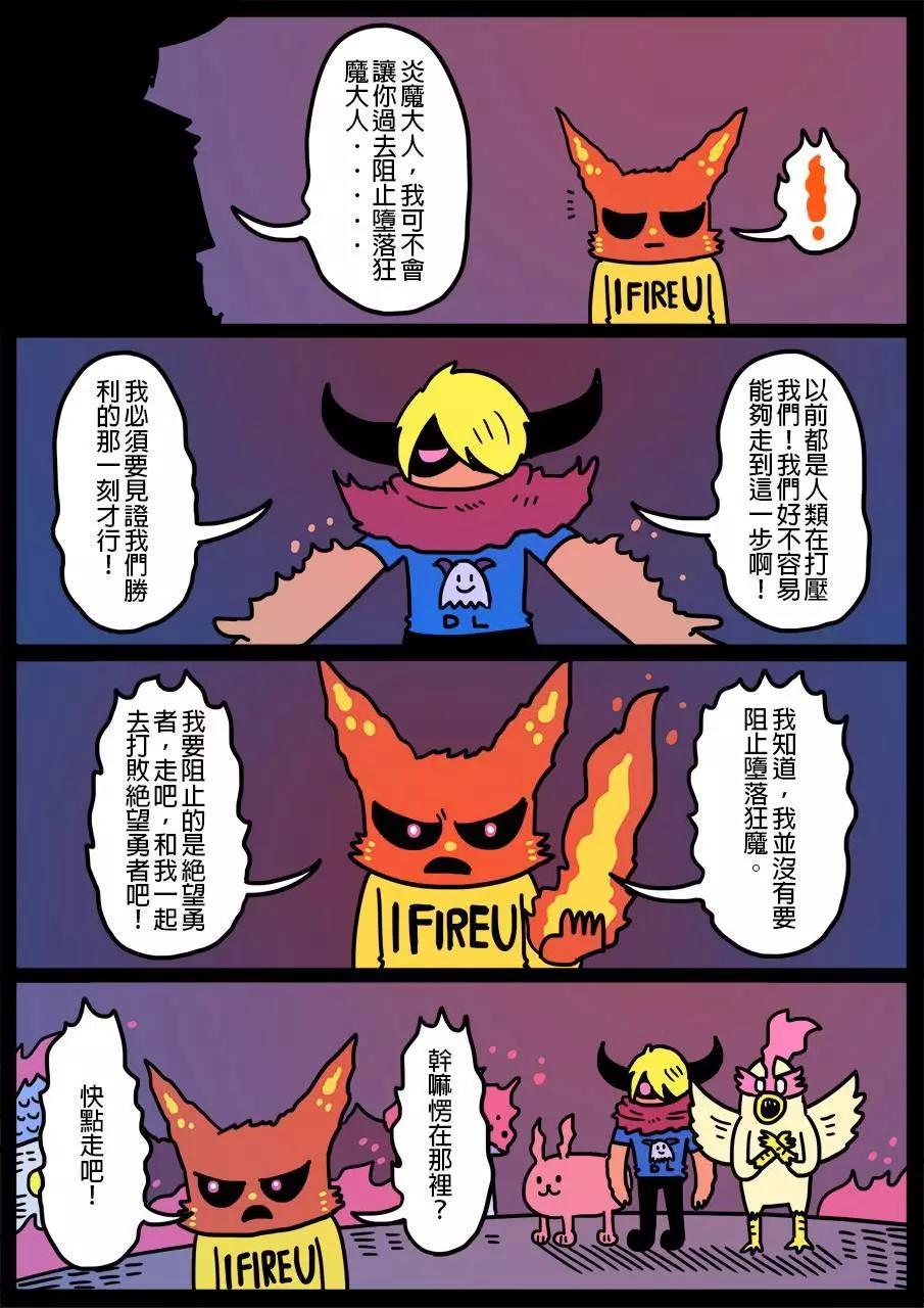 🍜勇者系列 第396话 第1页