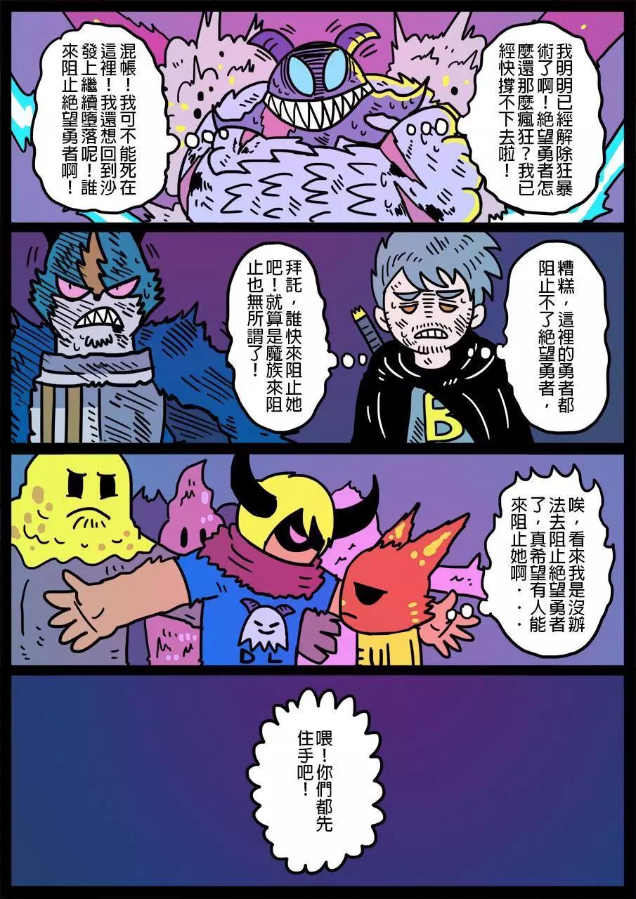 🍜勇者系列 第404话 第1页