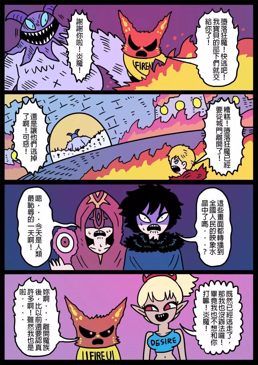 🍜勇者系列 第410话 第1页