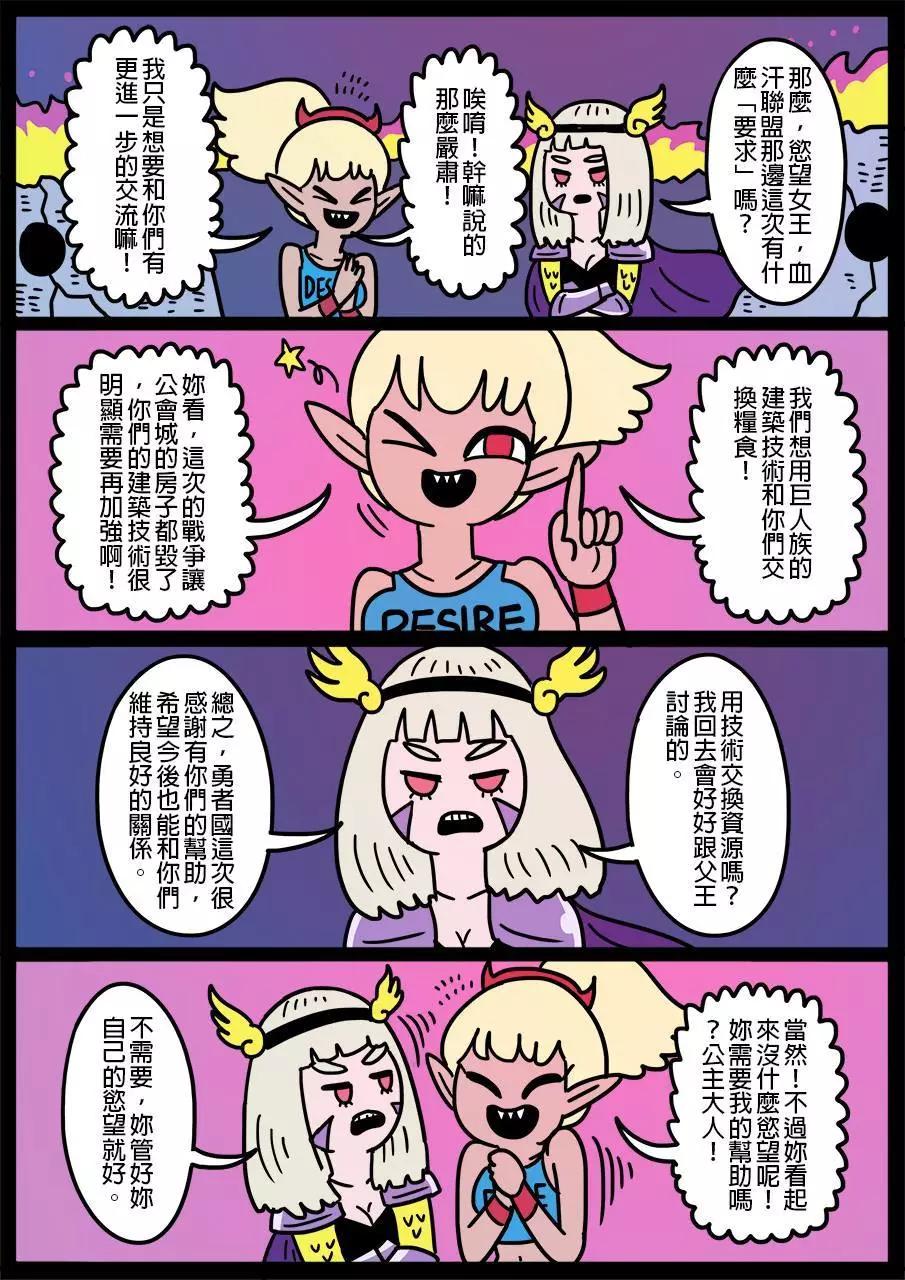 🍜勇者系列 第418话 第1页