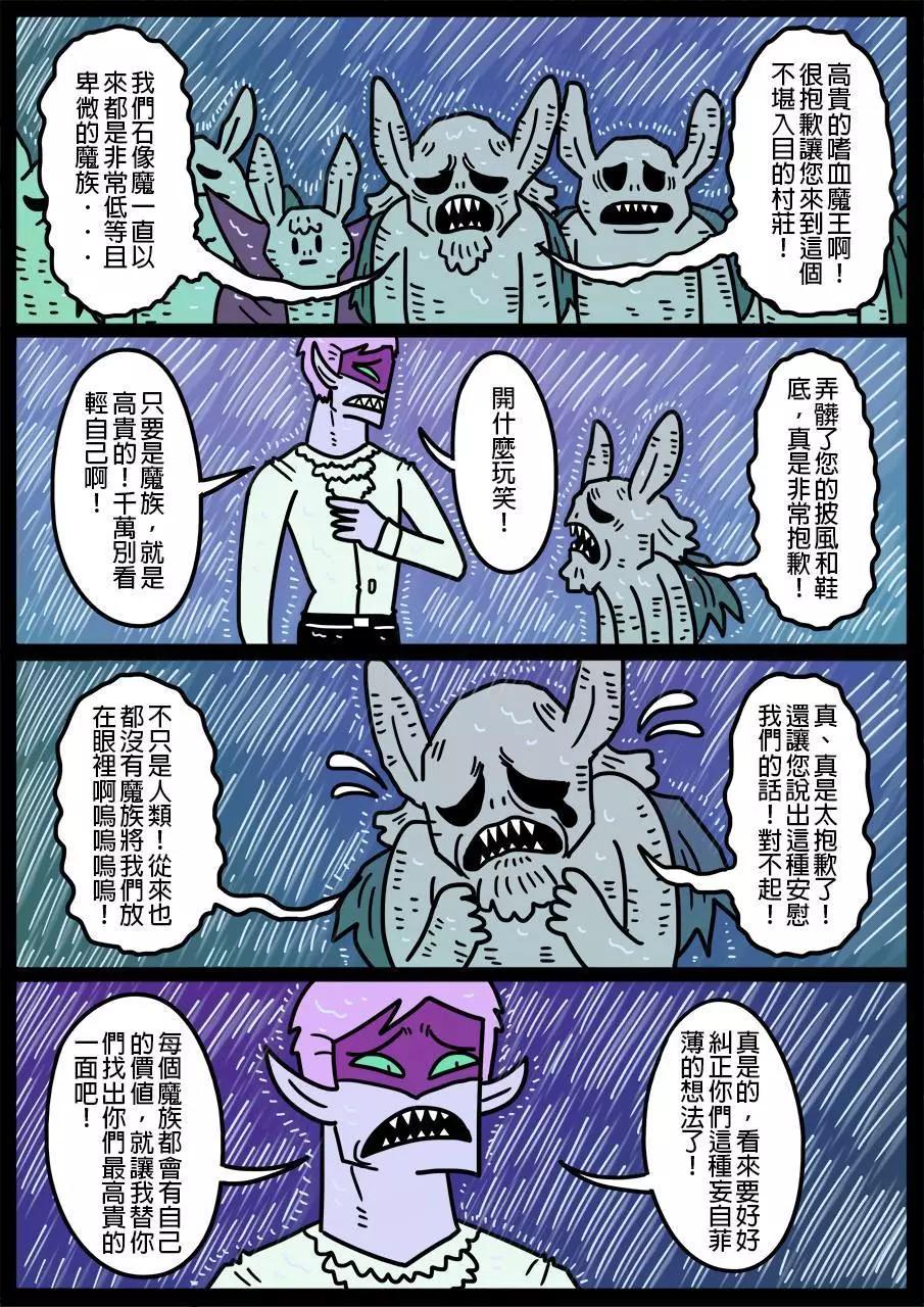🍜勇者系列 第428话 第1页