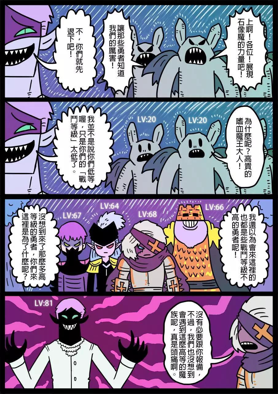 🍜勇者系列 第432话 第1页