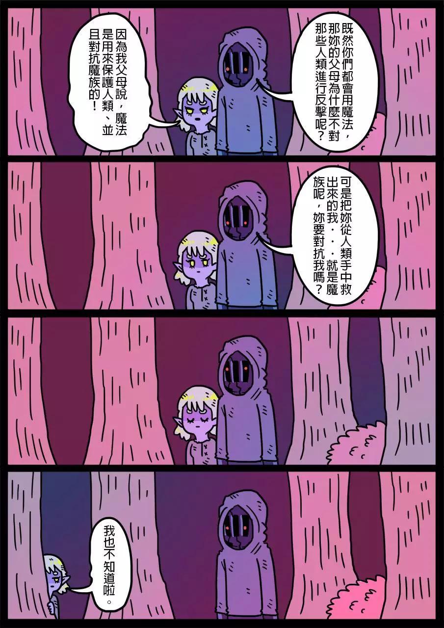 🍜勇者系列 第442话 第1页