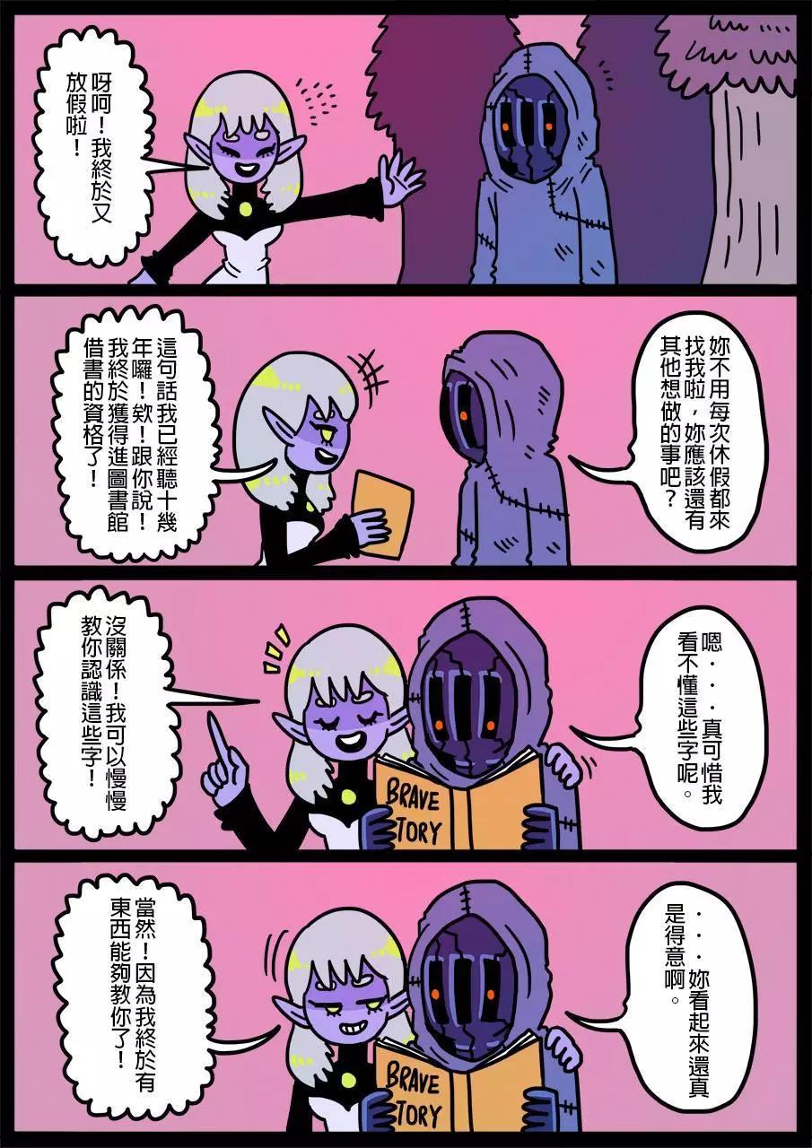 🍜勇者系列 第444话 第1页