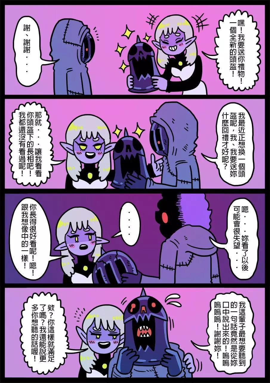 🍜勇者系列 第446话 第1页