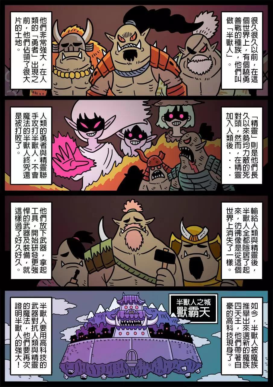 🍜勇者系列 第452话 第1页