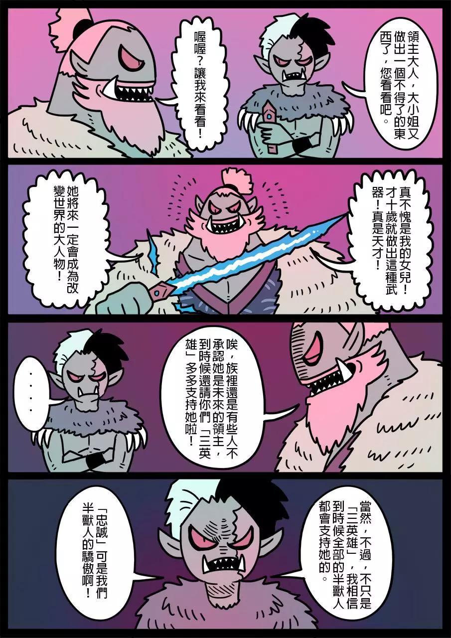 🍜勇者系列 第456话 第1页