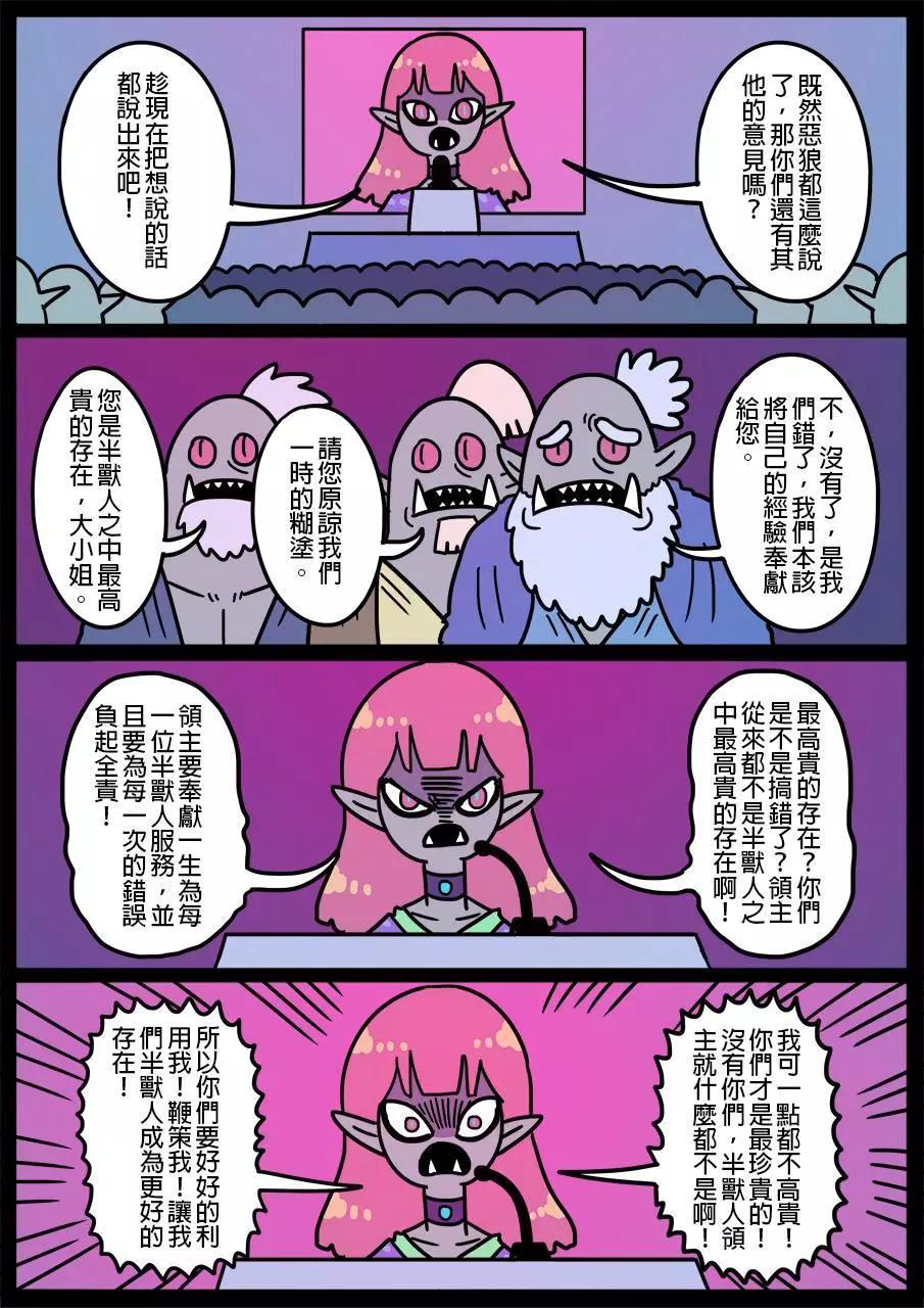 🍜勇者系列 第464话 第1页
