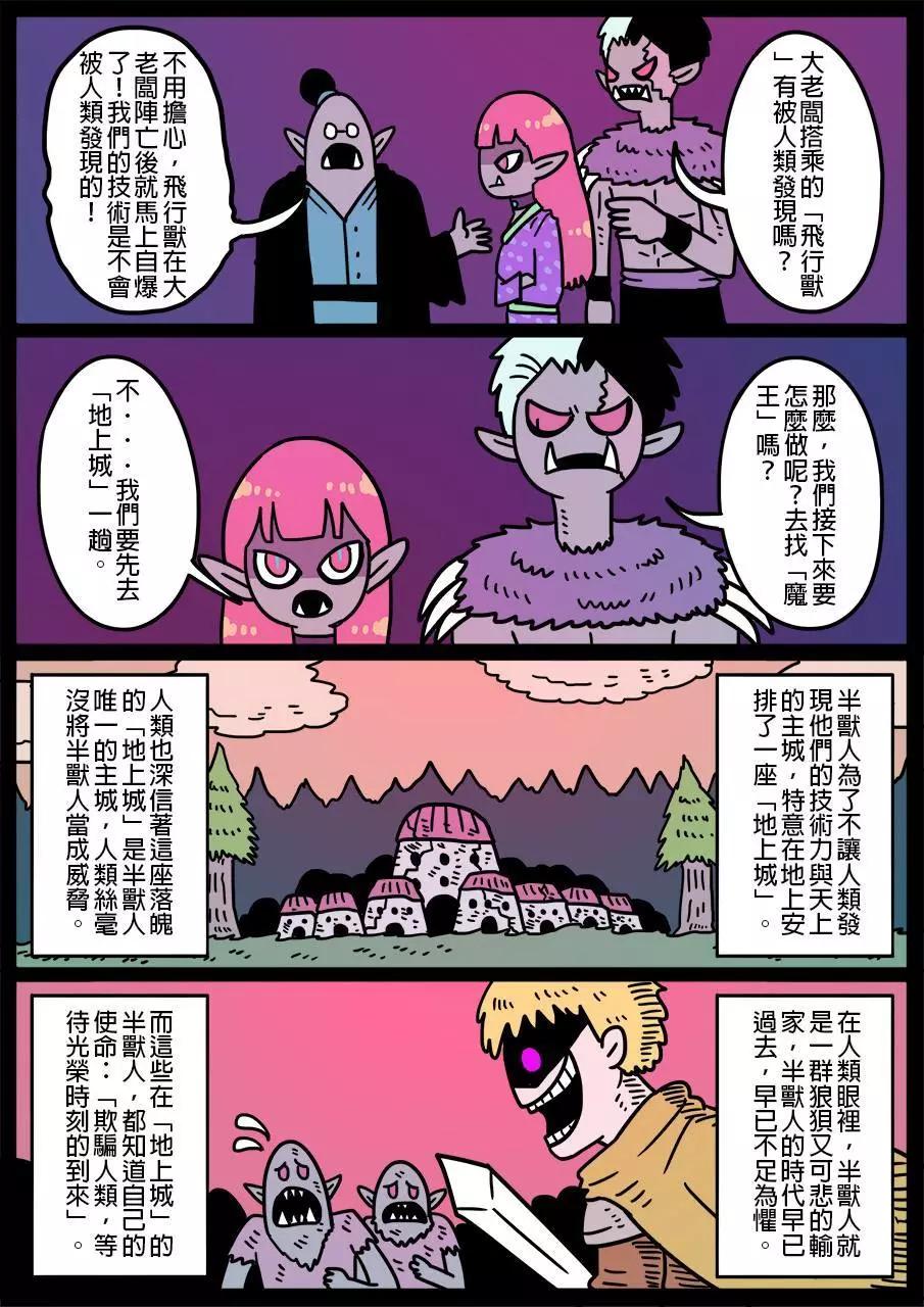 🍜勇者系列 第466话 第1页