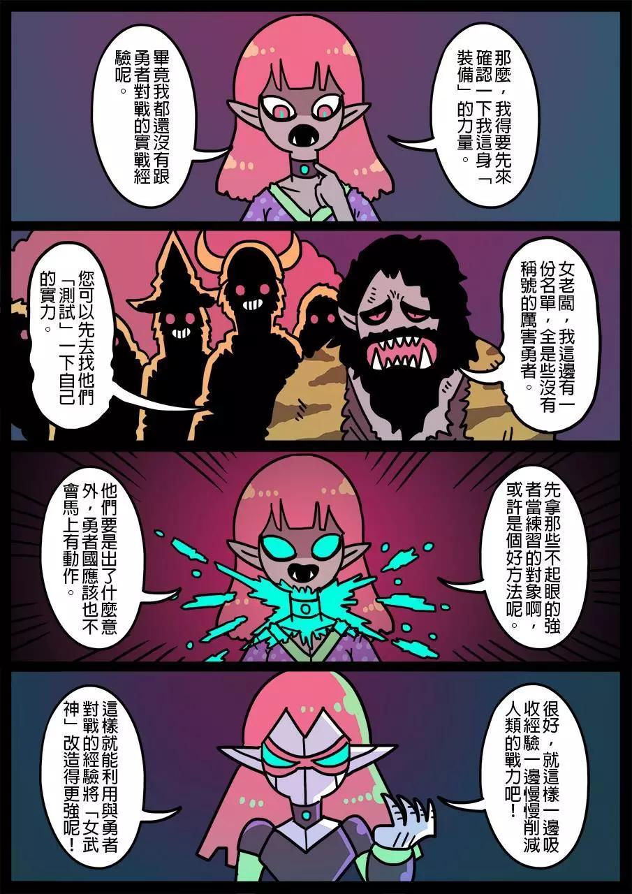 🍜勇者系列 第468话 第1页