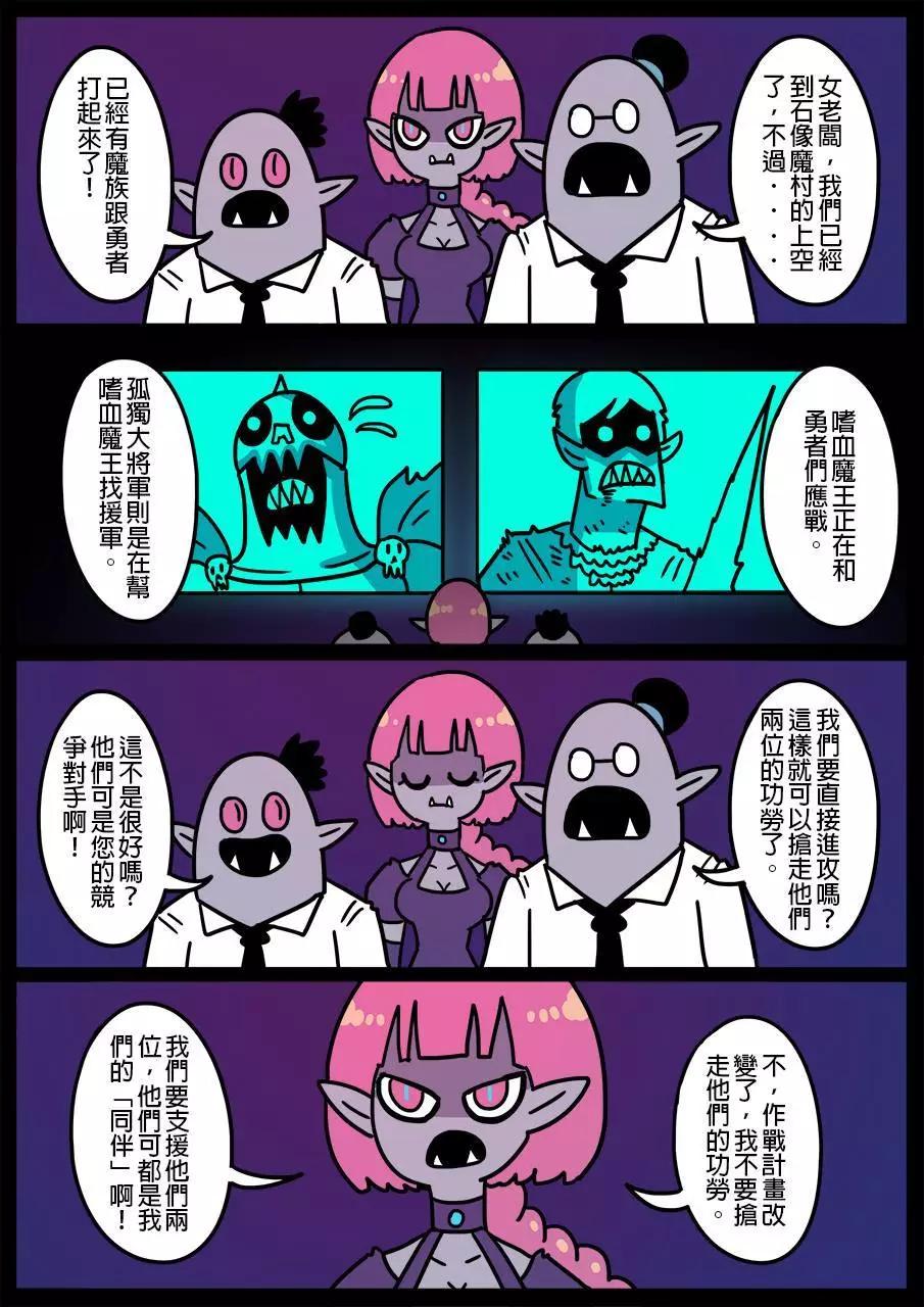 🍜勇者系列 第474话 第1页
